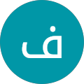 فاطمه السمين profile picture